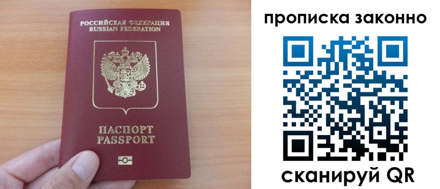 купить прописку в Урени