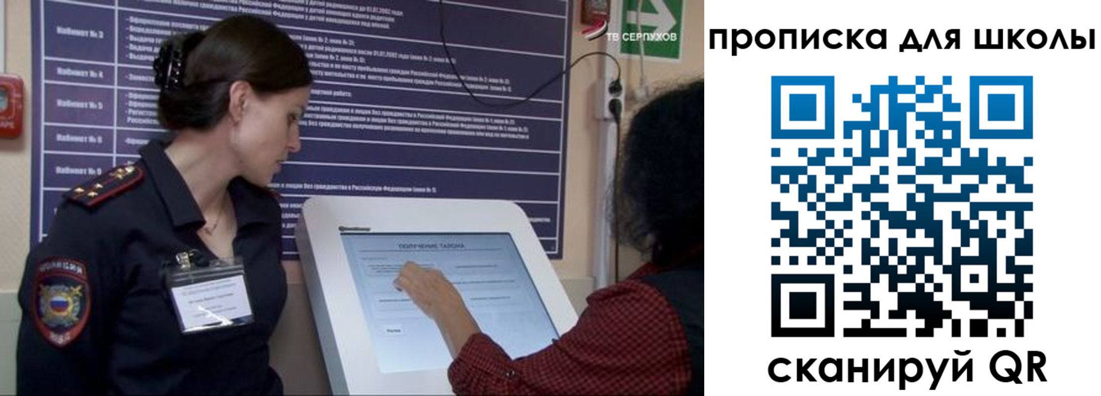 прописка для школы в Урени
